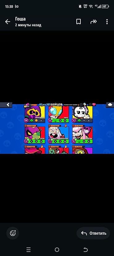 nintendo wii u: Аккаунт Brawl Stars - Кубков: 20 535 (рекорд 20 542), Путь к славе — 10