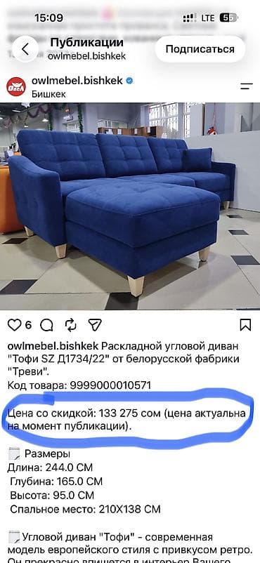диваны угловые: Приобретался в салоне польской мебели «Овел» Угловой диван раскладной — 3