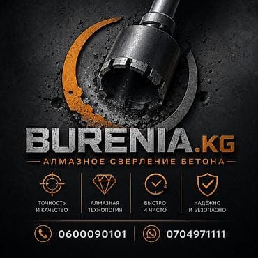 construction: Алмазное сверление Больше 6 лет опыта — 8