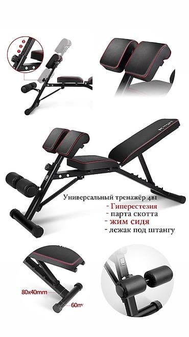 Силовой тренажер, Гиперэкстензия, Для пресса, Для плеч, Для рук, Новый, Бесплатная доставка
