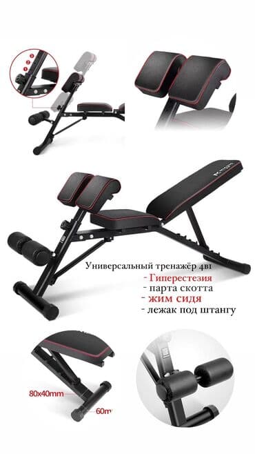 разгибание ног: Силовой тренажер, Гиперэкстензия, Для пресса, Для груди, Для плеч, Новый, Бесплатная доставка — 1