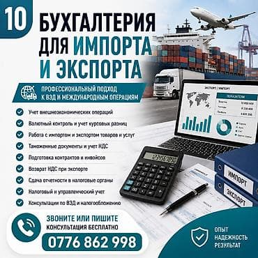 ayar group: Бухгалтерские услуги | Ведение бухгалтерского учёта, Консультация, Подготовка налоговой отчетности — 1