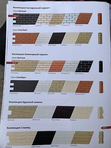сафити: Виниловый сайдинг Фасадные панели под кирпич Фасадные панели под — 5