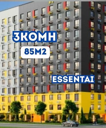 3 комнаты, 85 м², АЮ Гранд Элитка, 10 этаж, ПСО (под самоотделку) — 1