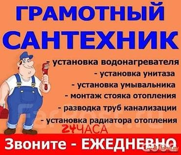 bmw 2: Монтаж и замена сантехники Больше 6 лет опыта — 2