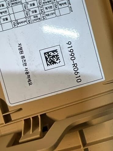 Детали салона: Торпедо Kia Оригинал — 4