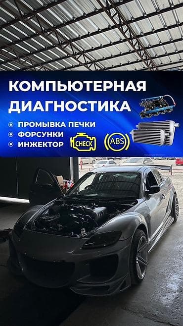 разбор рх 300: Компьютерная диагностика, без выезда — 2