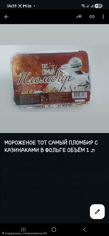 вакансия повара ош: Требуется торговый агент! с опытом работы для сбора заявок.товар — 5