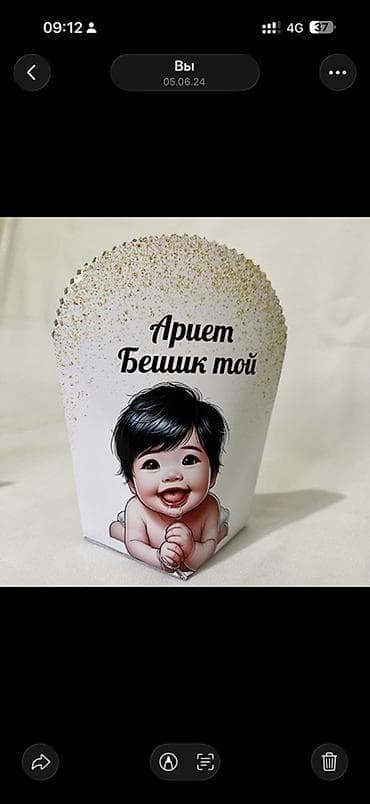 корзины дордой: Индивидуальные упаковки и коробочки для праздника Бешик той/Жентек — 1