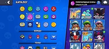 coros pace: Аккаунт Brawl Stars Писать ватсап, не сюда Характеристики: - Путь к — 2