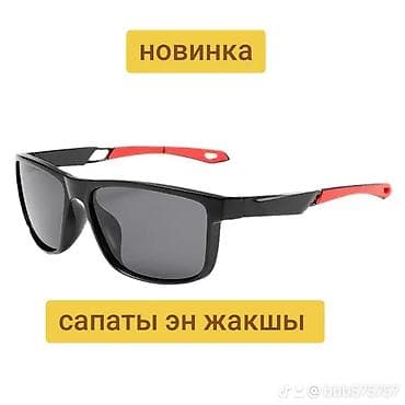 муфты варежки для велосипеда: Солнцезащитные очки очки, Polaroid, Унисекс, Квадратные, Линзы антибликовые, Линзы поляризованные, Линзы фотохромные, Новый — 7