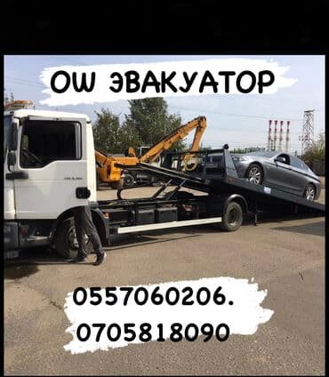 С лебедкой, С манипулятором, Со сдвижной платформой