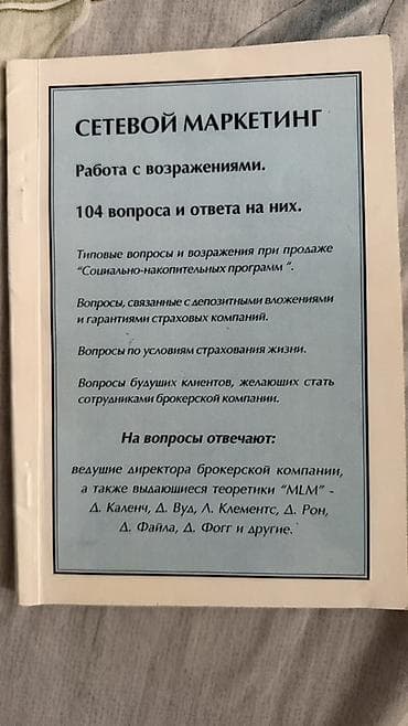 Книги и журналы: Книга: Ог Мандино «Величайший секрет в мире» - Автор: Ог Мандино — 4