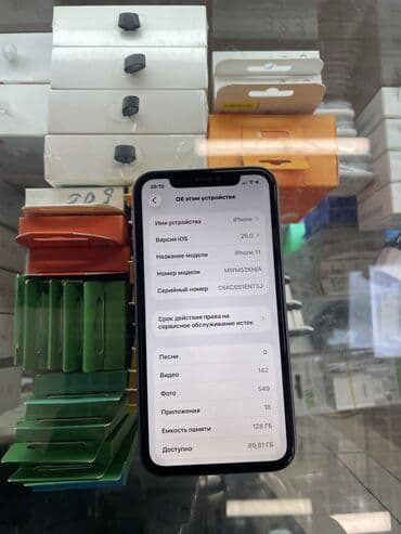 screen: IPhone 11, Колдонулган, 128 ГБ, Кара, Коргоочу айнек, 89 % — 2