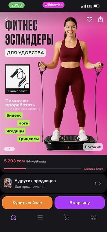 Виброплатформа для домашнего фитнеса с эспандерами Функции и — 2