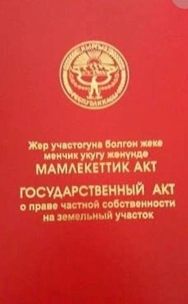 сдается земельный дом: Продаётся одноэтажный дом современного типа. Участок 5 соток с красным — 3