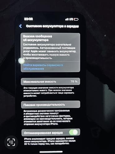 redmi s2 4pda: IPhone 13, Б/у, 128 ГБ, Синий, Чехол, 78 % — 4