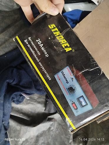 Курулуш жабдуулары: Зарядное устройство STKOREA 20 Ампер для автомобильных аккумуляторов — 1