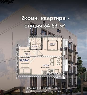 Продажа квартир: 2 комнаты, 41 м², Готовая ПСО (под самоотделку) — 5