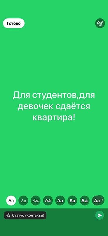 Квартиры: Сдается квартира для студенток. Подходит для проживания — 1