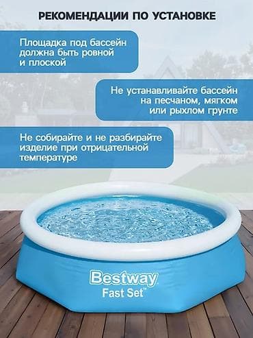 бассейн: ХИТ ЛЕТА — бассейн Bestway ☀️ Артикул: 57448 Размер: 244x61 см — 6