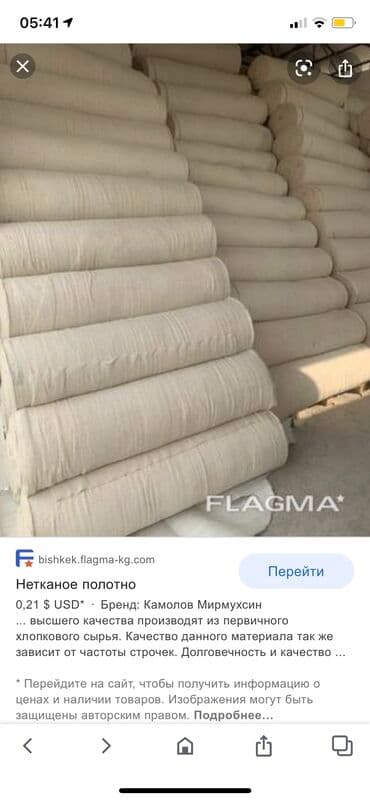 бумага снегурочка оптом: Тряпка,нетканное полотно в любом объёме. сф/доки предоставим наличие — 2