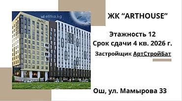 жк академия: Строится, 1 комната, 50 м² — 1