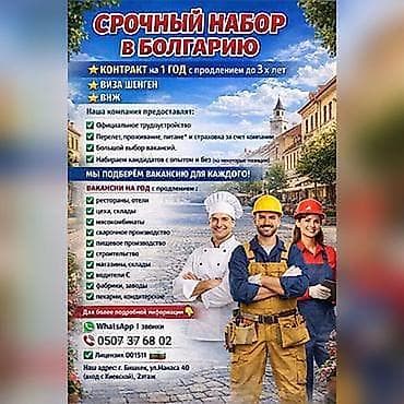 Для граждан СНГ Сербия и Болгария предлагает самый простой легальный — 1