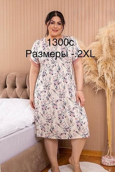 семейные трусы: Женские домашние комплекты и ночные сорочки 1) Костюм из мягкой — 5