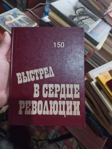 купить школьную доску для начальных классов: Продаю книги вопросы на w/a — 9