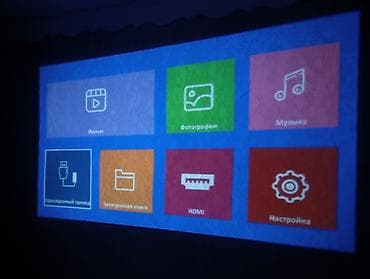 lunch box: Продаю проэктор HY300 . В комплекте: сам проэктор, пульт (ИК),кабель — 4