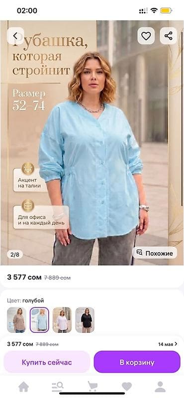футболки с длинными рукавами: ПРОДАЮ ОСТАТКИ ПО 500с Блузки/рубашки для женщин (базовые и нарядные) — 9