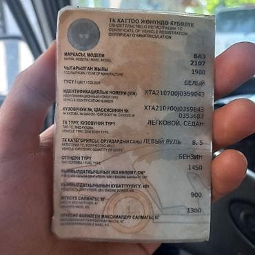 машины с российскими номерами: ВАЗ (ЛАДА) 2107: 1988 г., 1.6 л, Механика, Седан — 7