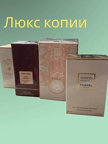 Сулуулук жана ден соолук: Ароматы «люкс копии» в фирменных коробках, запечатаны в плёнке — 1