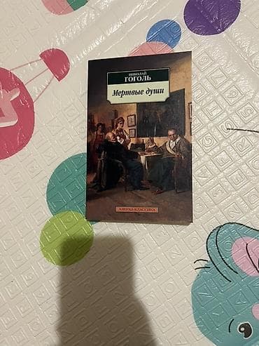 Классика, Орус тилинде — 1