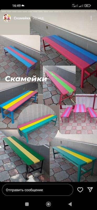детские домики бишкек: Скамейки в наличии и под заказ . У нас собственное производство — 16