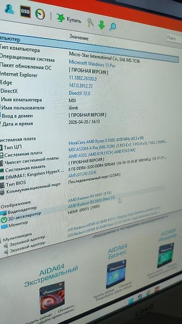 продам игровой компьютер: Компьютер, ядер - 6, ОЗУ 8 ГБ, Игровой, Б/у, AMD Ryzen 5, AMD Radeon RX 6600, NVMe — 3
