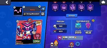 Видео оюндар жана приставкалар: Продажа игрового аккаунта Brawl Stars. Основное: - Путь к славе: 66 — 3