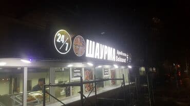 | Вывески, Лайтбоксы, Таблички, | Монтаж