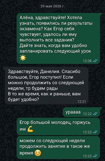 егэ: Репетитор Арифметика, Математика, Физика Подготовка к школе, Подготовка к экзаменам, Подготовка к ОРТ (ЕГЭ), НЦТ​ — 4