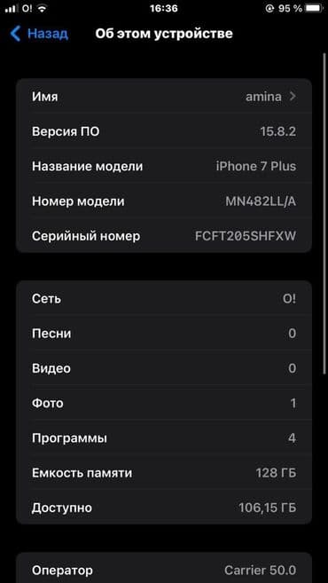 ноутбук на прокат: IPhone 7 Plus, Б/у, 128 ГБ, Черный, Чехол, 100 % — 3
