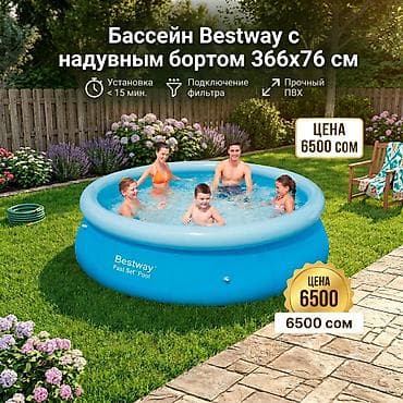 бассей: Ассортимент бассейнов в наличии: Надувной бассейн Intex Easy Set — 6