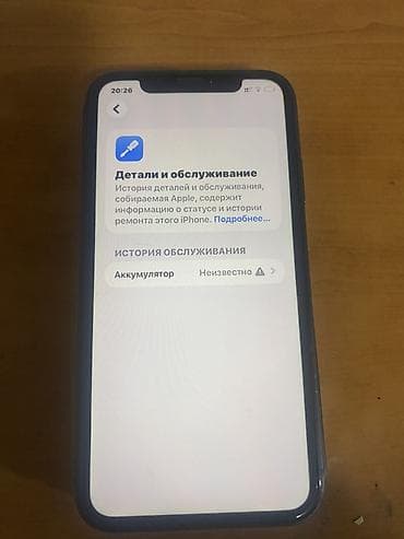 i3 9: IPhone 11, 128 ГБ, 96 % — 3