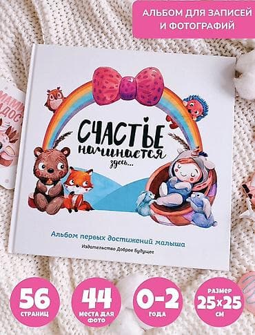 baby time: 📖 Первый альбом малыша — память на всю жизнь 🤍 Самые трогательные — 1