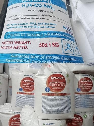 одежда оптом дордой: Удобрение Карбамид — 1