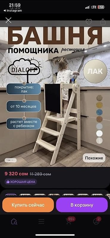 детская стремянка: Растущий стул, Дерево, цвет - Бежевый — 5