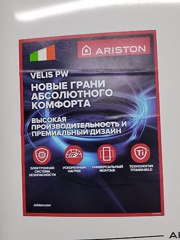 Техника и электроника: Водонагреватель Ariston VELIS PW - Плоский вертикальный накопительный — 3