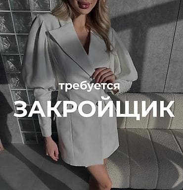 требуется швея упаковка: Закройщик, Юбки, Оплата: Ежедневно, Опыт работы: 1-2 года опыта — 1