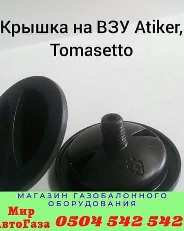 stag: Hyundai 2010 г., Новый, Аналог, Турция — 6