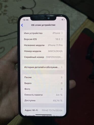 айфон 11 про макс 64гб цена бишкек: IPhone 11 Pro, Колдонулган, 64 ГБ, Black Titanium, Каптама, 74 % — 2